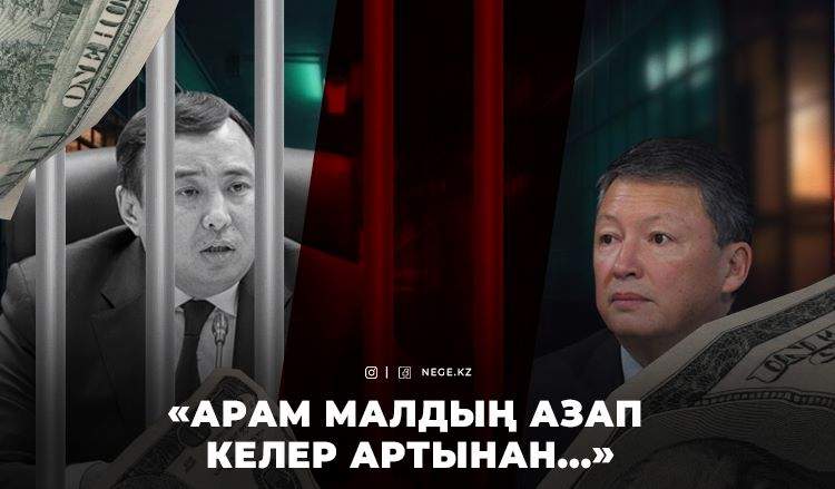 «АБЫЛАЙ, саған айтам, ТИМУР, сен тыңда!»