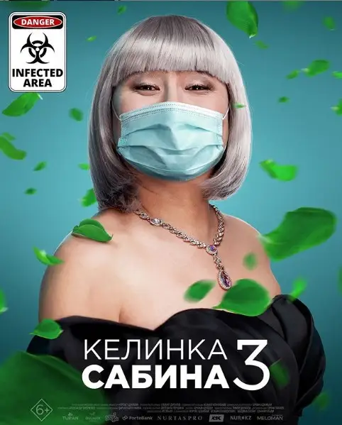Коронавирусқа байланысты «Келинка Сабинка» фильмі көрсетілмейді