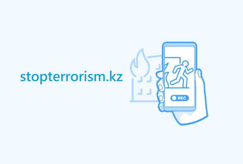 stopterrorism.kz веб-сайты іске қосылды