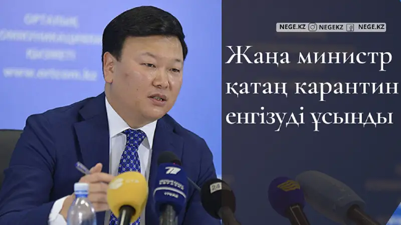 Қатаң карантин қабылдана ма?