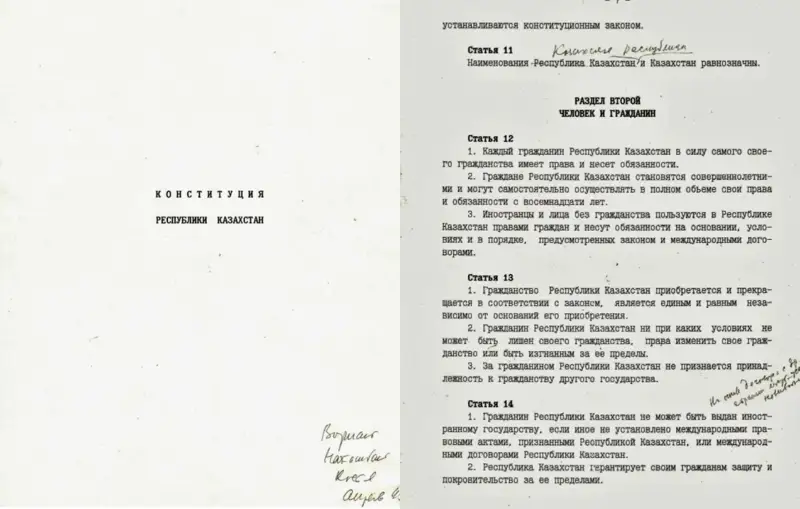 1995 жылы Назарбаев түзеткен Конституция жобасының көшірмесі жарияланды