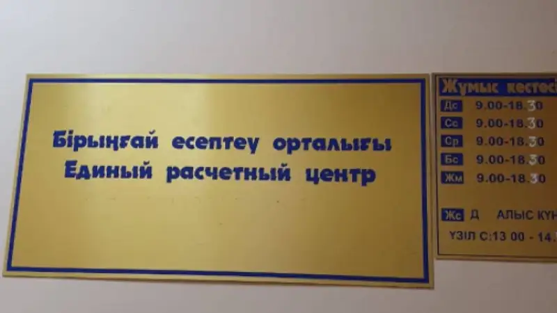 Шенеунік 43 млн теңге жымқырды деп күдікке ілінді