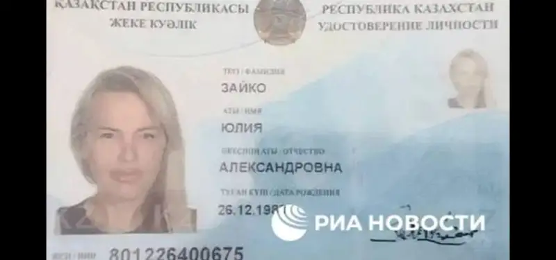 Дугинаны өлтірген күдікті  қазақстандық жалған жеке куәлікті қолданған