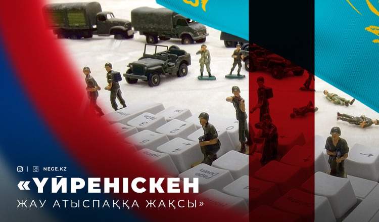 Басталды! Ресей Қазақстанға ақпараттық соғыс ашты ма?