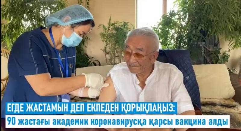 Тоқсаннан асқан Төрегелді Шарманов вакцина салдырды