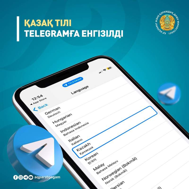Telegram интерфейсіне қазақ тілі енгізілді 
