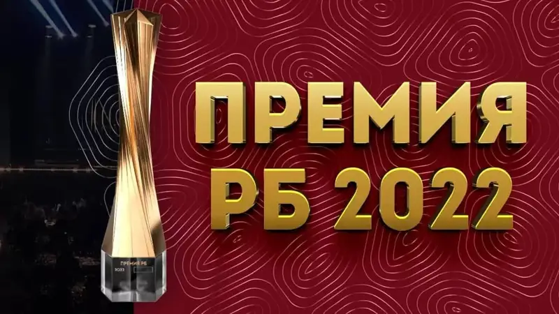 "РБ-2022 сыйлығының" қорытындысы бойынша Olimpbet компаниясы Қазақстанның үздік букмекері болып танылды