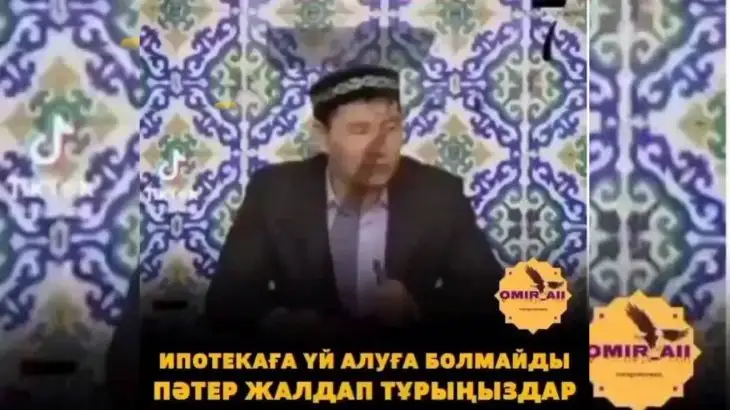 Пәтер жалдап тұрыңыздар: Қазақстандық имам ипотекаға үй алу күнә екенін ескертті