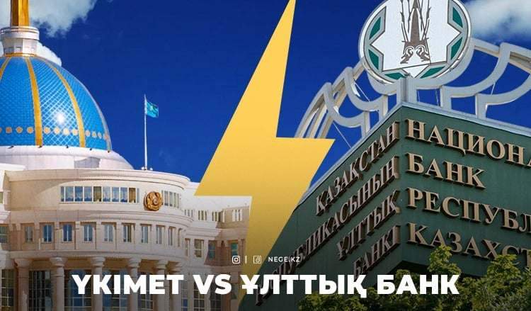 Ұлттық компанияларды есіркеу. Үкімет квазисектор бойынша нормадан НЕГЕ бас тартты?