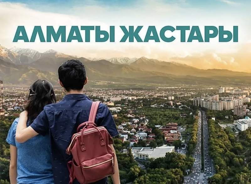 «Алматы жастары» бағдарламасы аясында берілетін пәтердің саны артады