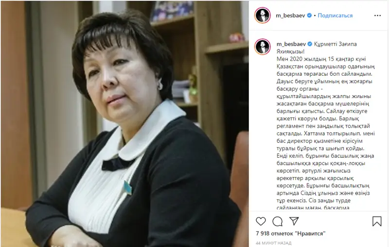 Бесбаев Балиеваға неге шүйлікті?  