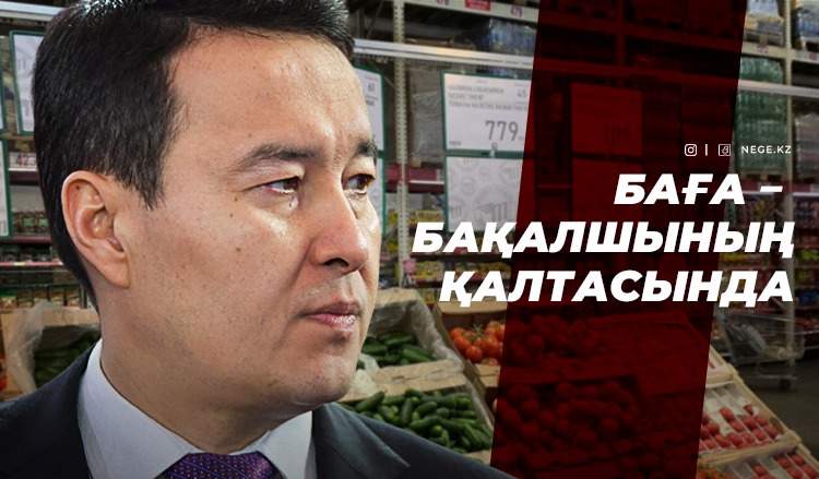 Бас бермес баға Смайыловты «аттан аударып» тастауы мүмкін