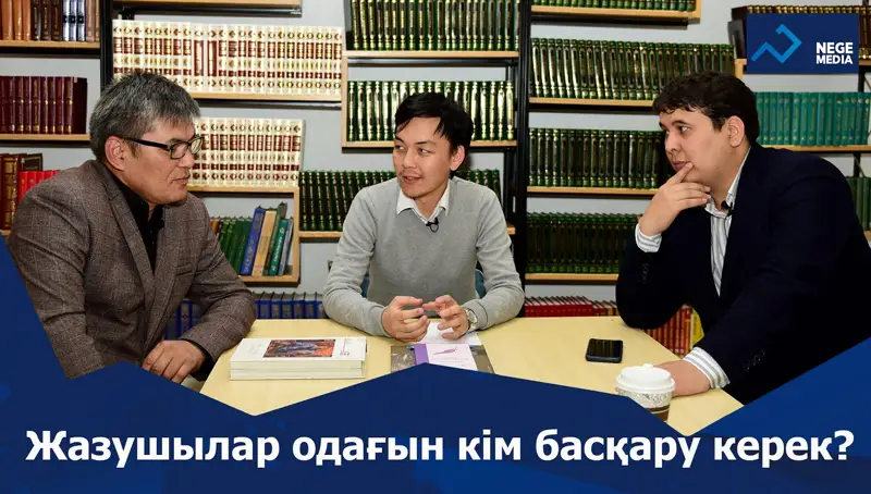 NEGE time | Әдебиет жайы
