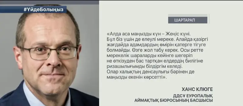 ДДСҰ Жеңіс мерекесін тойлаудан бас тартқан елдерге алғыс білдірді