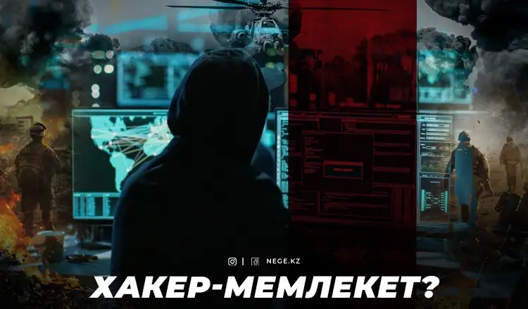 Шавкат Сабиров:  Хакерлік шабуылдың артында өте үлкен топ немесе мемлекет  тұр