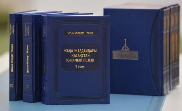 Тоқаевтың бір жыл ішінде атқарған жұмысы туралы жинақ жарық көрді  