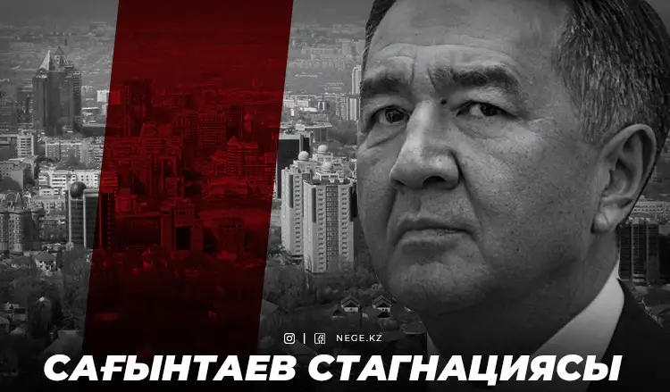 Салынып біткен ештеңе жоқ. НЕГЕ Алматы әкімі Сағынтаев 2021 жылды көңілсіз аяқтамақ?