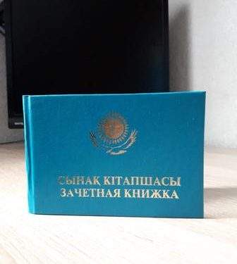 Қағаз сынақ кітапшалары болмайды