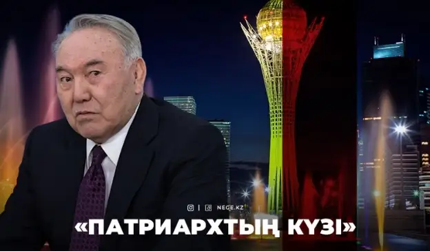 Министрлік: Назарбаевтың туған күніне арналған жиындар өткізу жоспарда жоқ