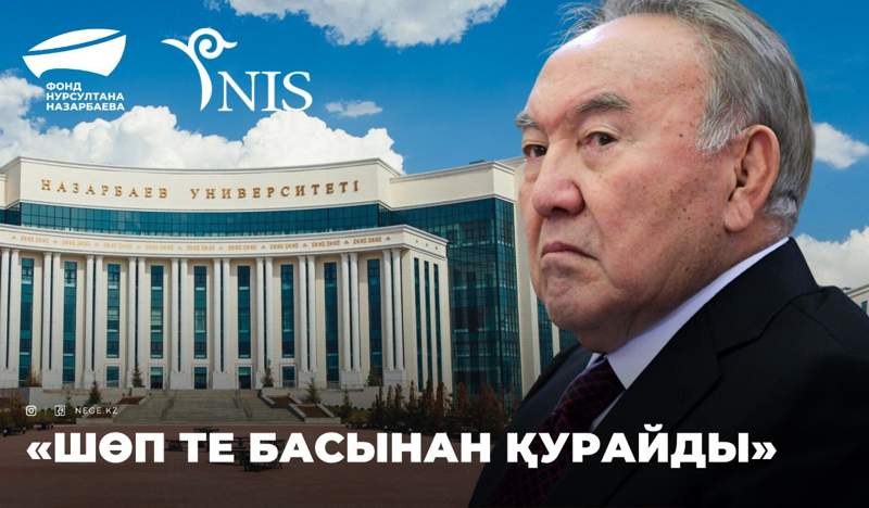 Аты қалды, өзі кетті. НАЗАРБАЕВТЫ билік НЕГЕ барынан айырып жатыр?