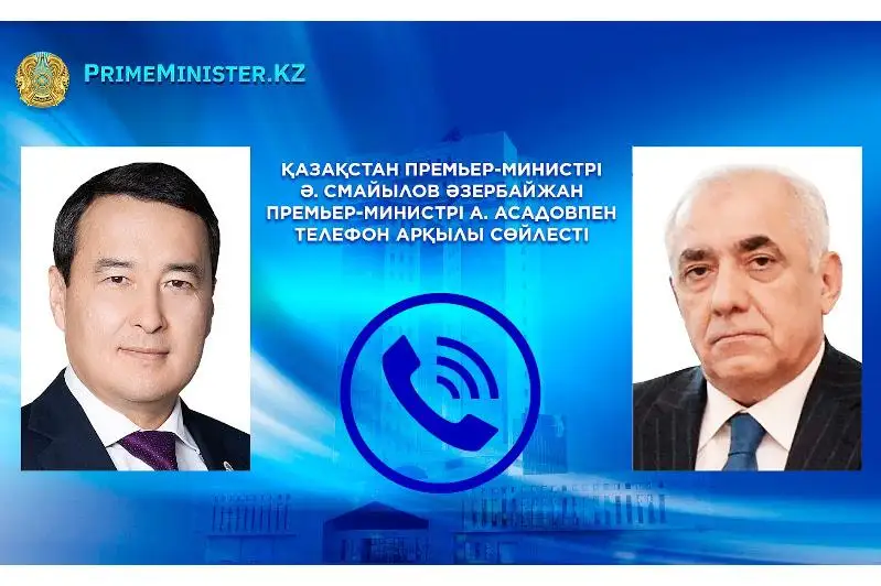 Әзербайжанның үкімет басшысы Әлихан Смайыловты еліне шақырды 