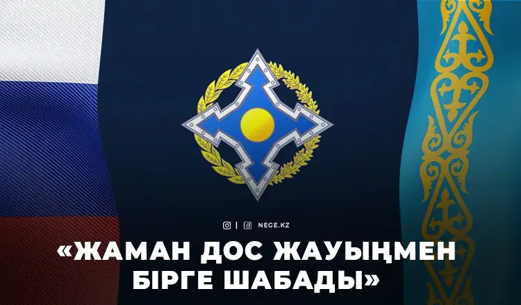 «ҰҚШҰ-ға мүше болып отырғанымыз – АМАЛСЫЗДЫҢ күні» – Саясаттанушы Сайын БОРБАСОВ