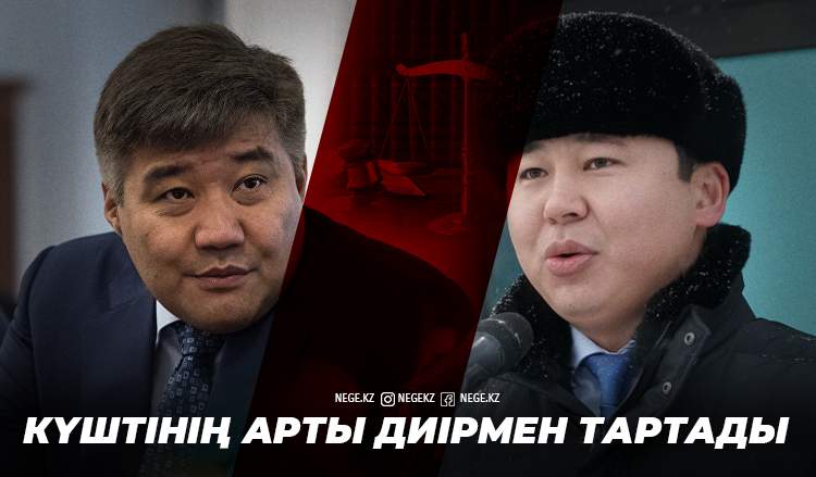 Қалетаев – куәгер, ал Қайсағалиев...