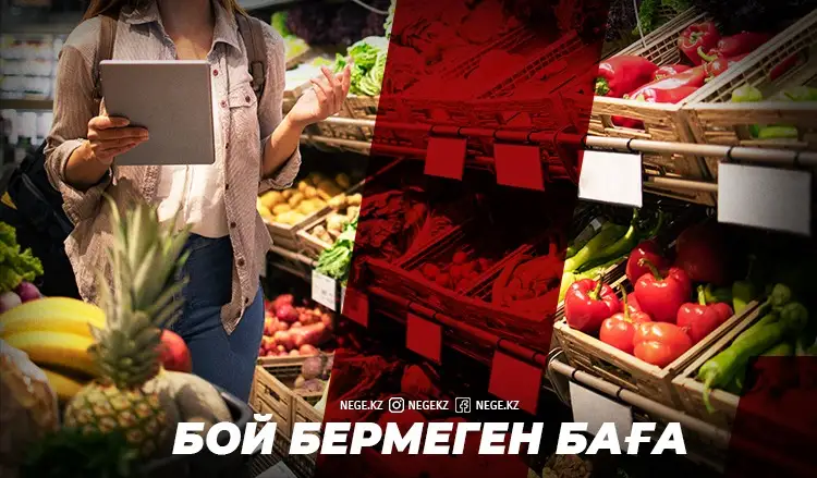 Әлемдік құбылыстардың ықпалы емес. Сарапшылар біздегі азық-түлік бағасының күрт көтерілуін НЕГЕ басқаша түсіндіреді?