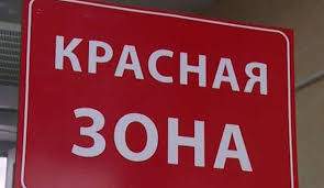 Үш өңір «қызыл» аймақта тұр