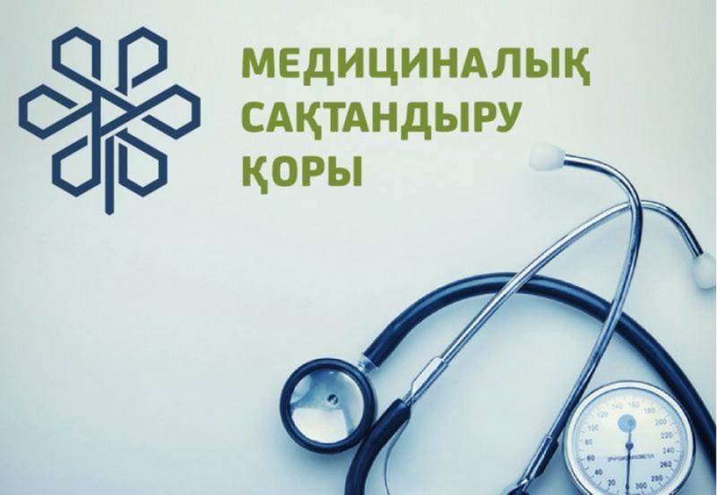 Медициналық сақтандырудың жаңа тәсілі енгізілді