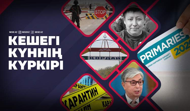 Пандемия қалтарысындағы саясат