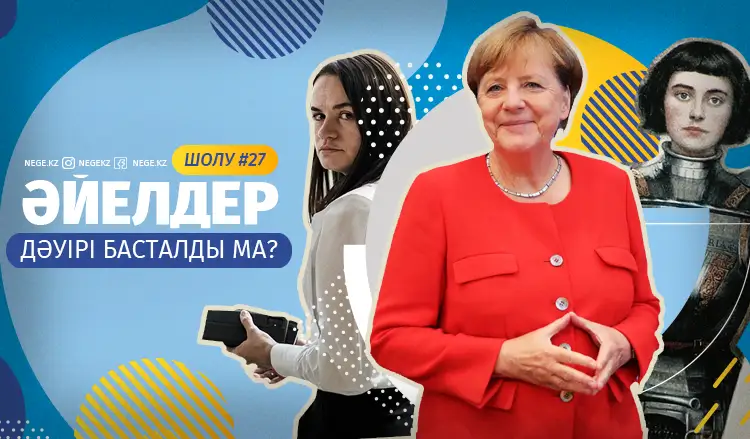 Апталық шолу І #27