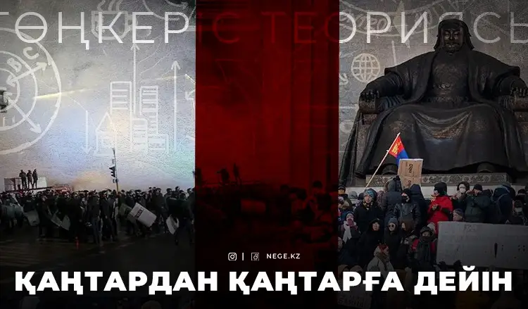 Төңкеріс теориясы: «Іштен шыққан жау жаман»