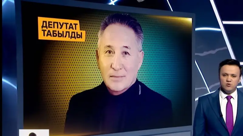 Nur Otan партиясының бұрынғы депутатының мәйіті табылды