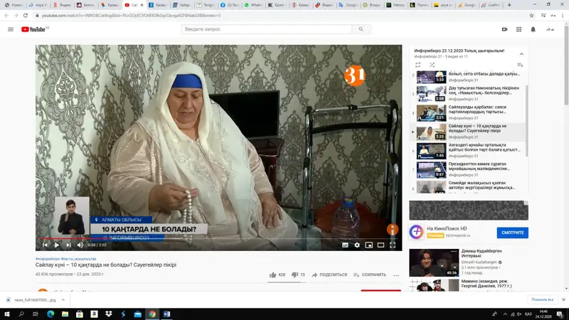 Сәуегейлер Қазақстанда сайлау өтетін күні не болатынын айтты