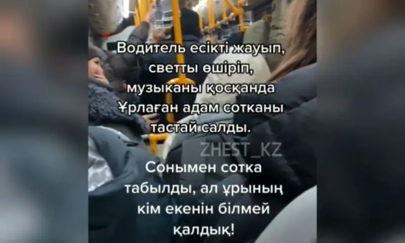 Алматыда iPhone-нын ұрлатып алған қызға тапқырлықпен көмектескен автобус жүргізушісінің видеосы тарады