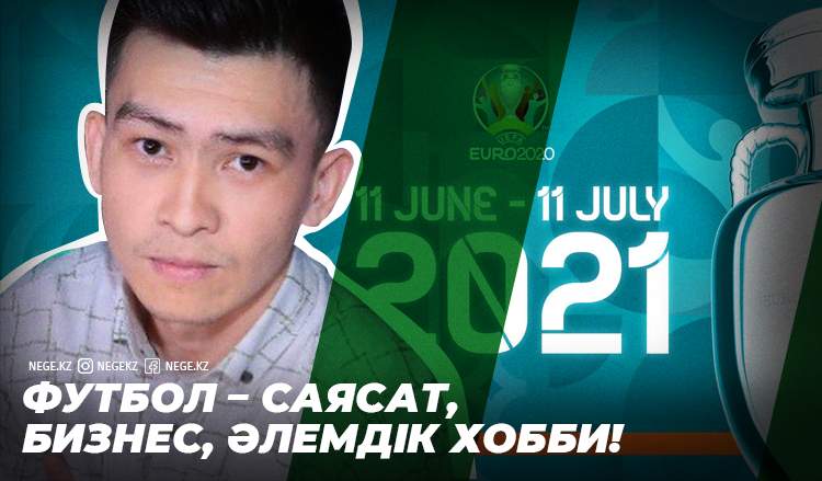 Футбол комментаторы Есбол Қарағұл: Еуропа біріншілігінің чемпионы белгілі...