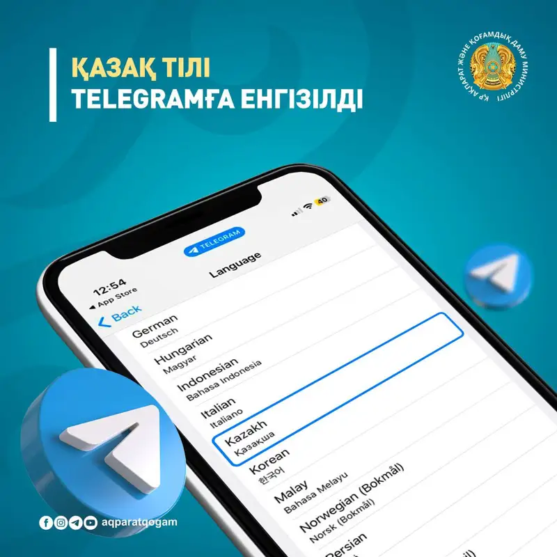 Telegram интерфейсіне қазақ тілі енгізілді 