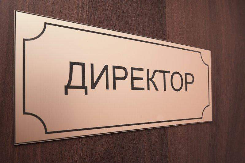 Мектеп директорларына үстемеақы төленеді