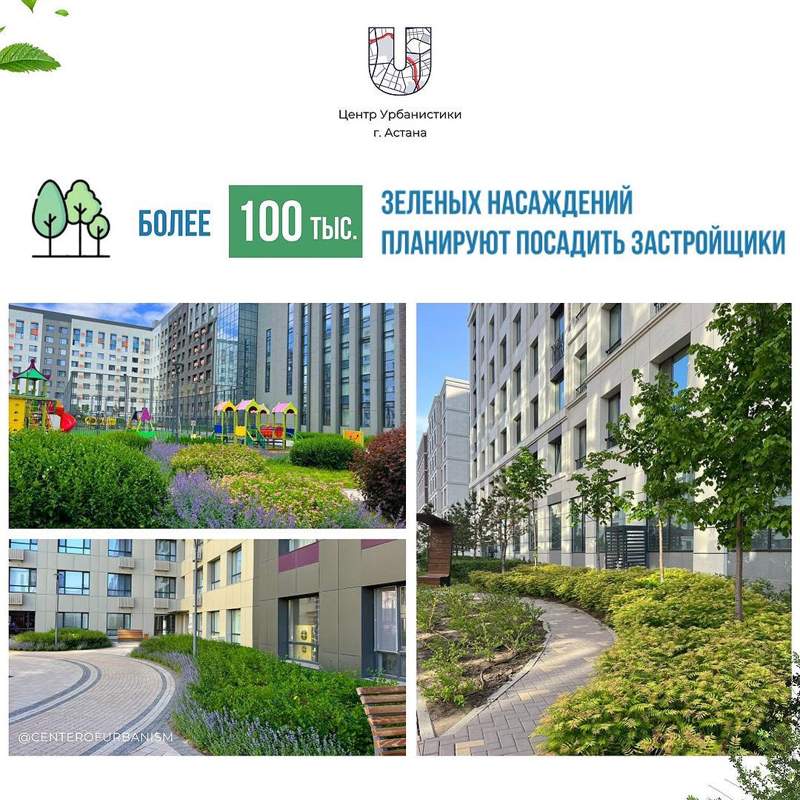 «Астананы жасыл қалаға айналдыру» тапсырмасы: Биыл 1 млн-нан астам жасыл желек отырғызылады