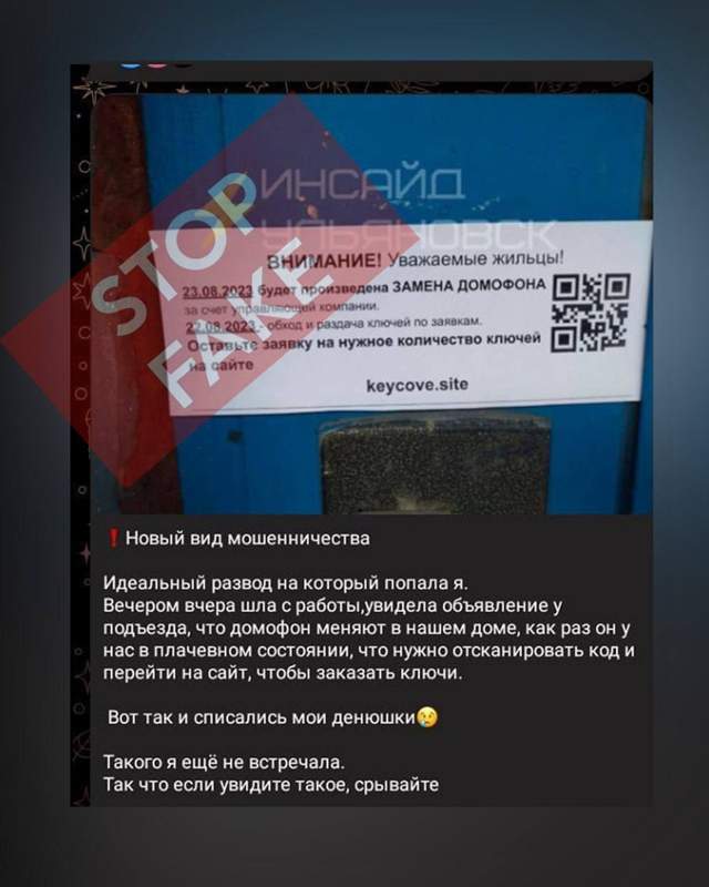 Полиция WhatsApp желісіндегі домофонды ауыстыру туралы хабарламаға түсінік берді