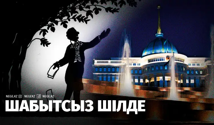 Қыжыртпа. Ода жырлар өлді ме?