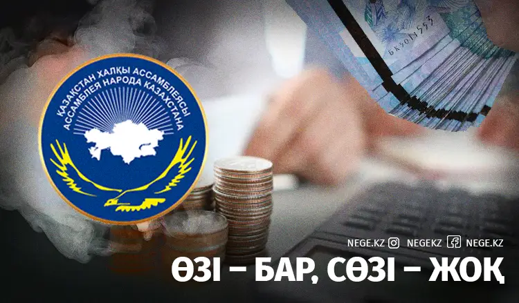 Шешенсінген Ассамблея тірі ме?