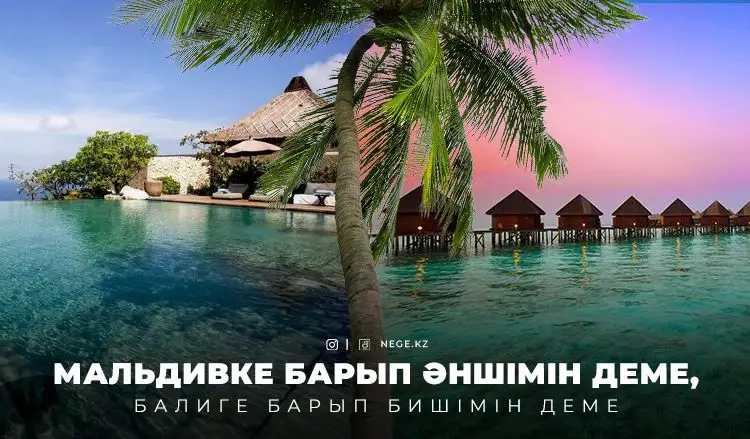 «Өз өмірім – өзім білем...» Отандық әртістер қайда қыдырып жүр?