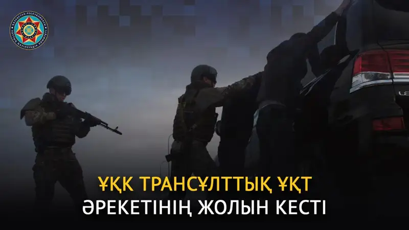 Ұйымдасқан қылмыстық топтар қайтадан бас көтере бастады ма?