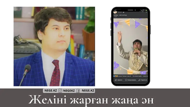 Елордаға арналған ән сын астында қалды