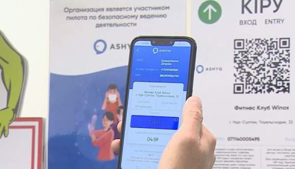 «Ashyq» жобасы банк қосымшаларында пайда болуы мүмкін