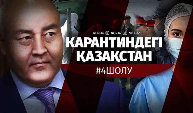 NEGE APTA | #4 ШОЛУ