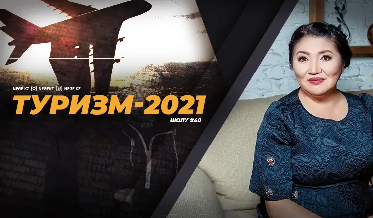 Қазақстанда ақша ауысуы мүмкін | #40 ШОЛУ