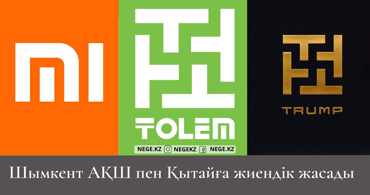 Трамп Шымкент қаласының әкімдігін сотқа бере ме? 